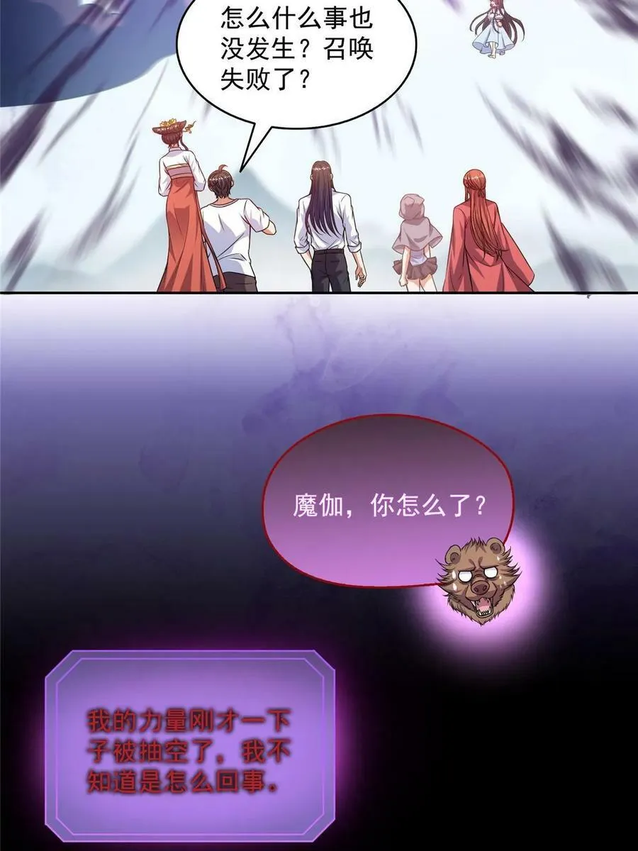 571 远古天庭的滋润 第36页