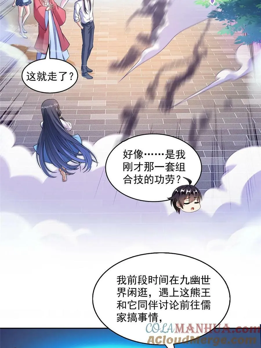 571 远古天庭的滋润 第40页