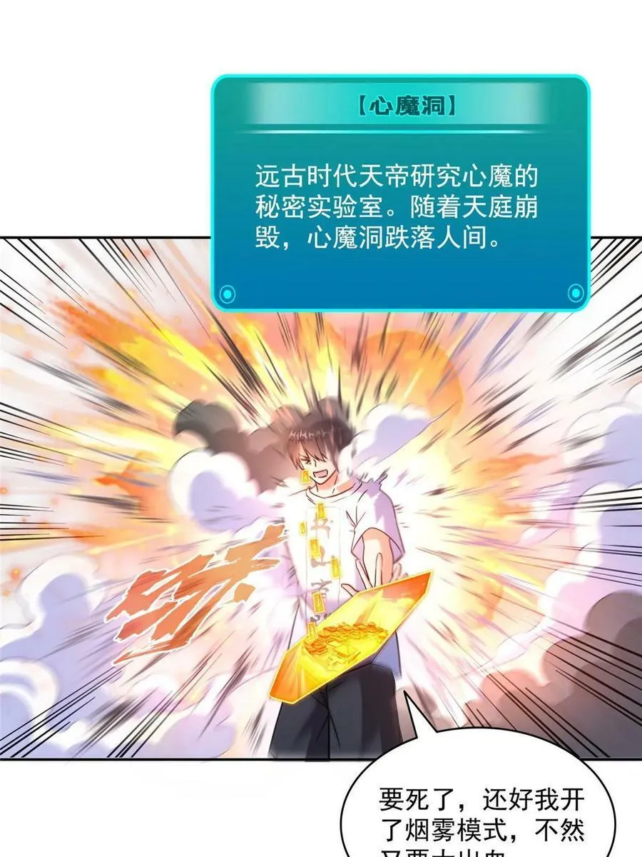 571 远古天庭的滋润 第47页