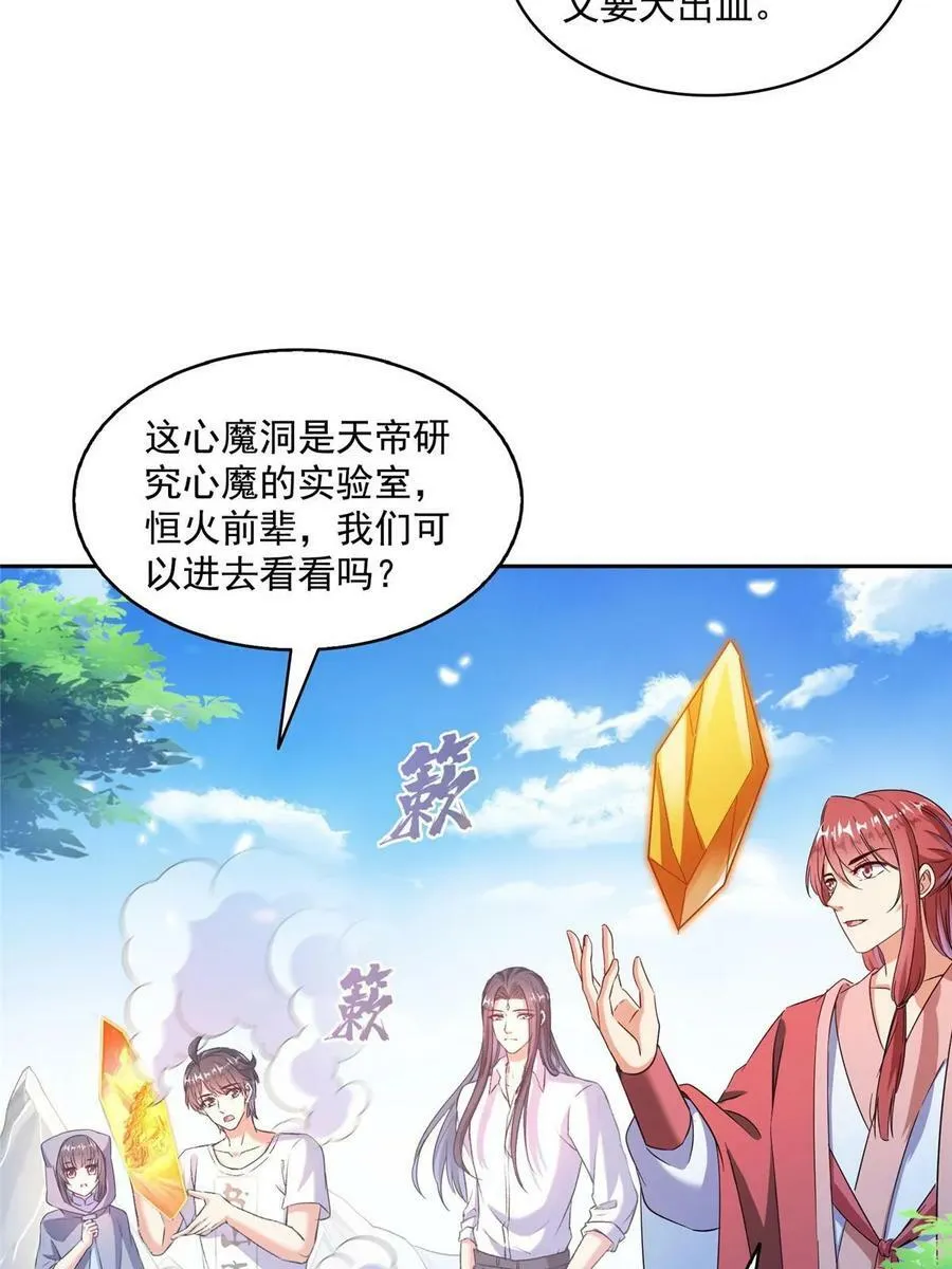 571 远古天庭的滋润 第48页