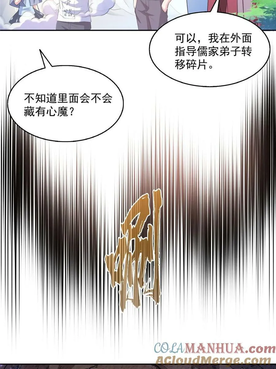 571 远古天庭的滋润 第49页