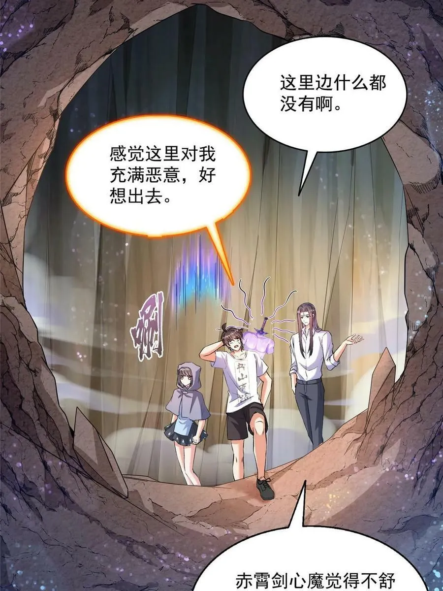 571 远古天庭的滋润 第50页