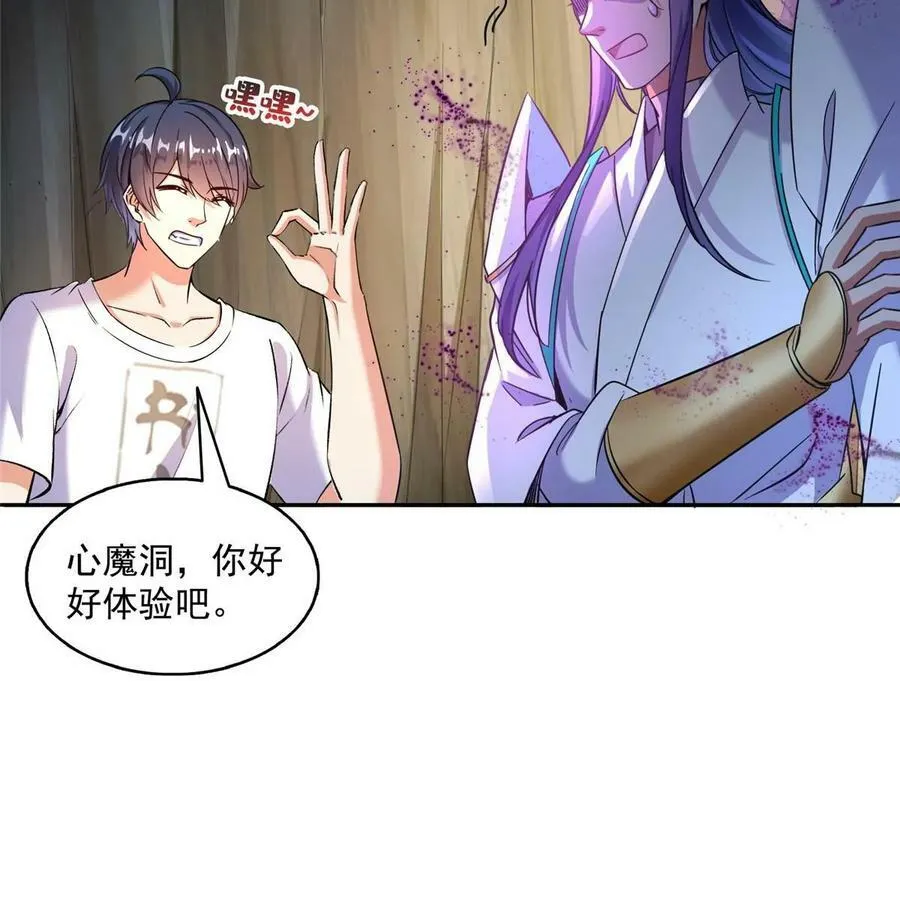 571 远古天庭的滋润 第53页