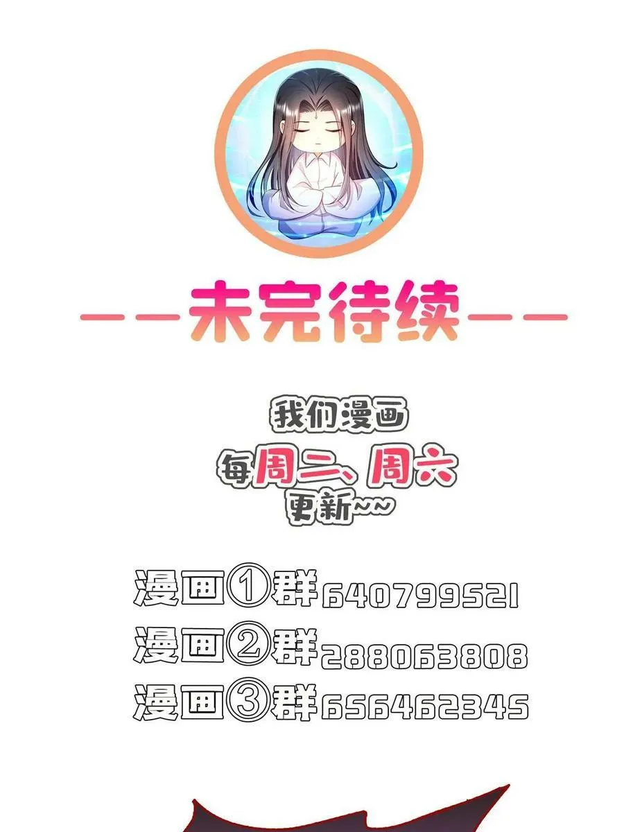 571 远古天庭的滋润 第54页