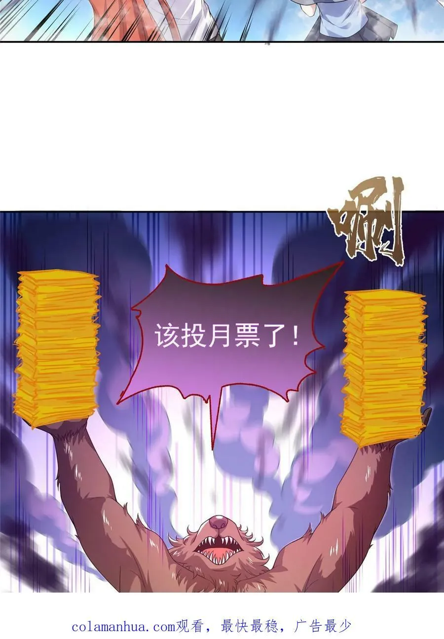 571 远古天庭的滋润 第56页