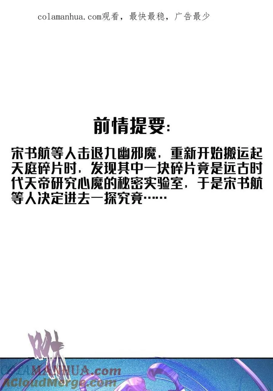 572 阴影圣地 第1页