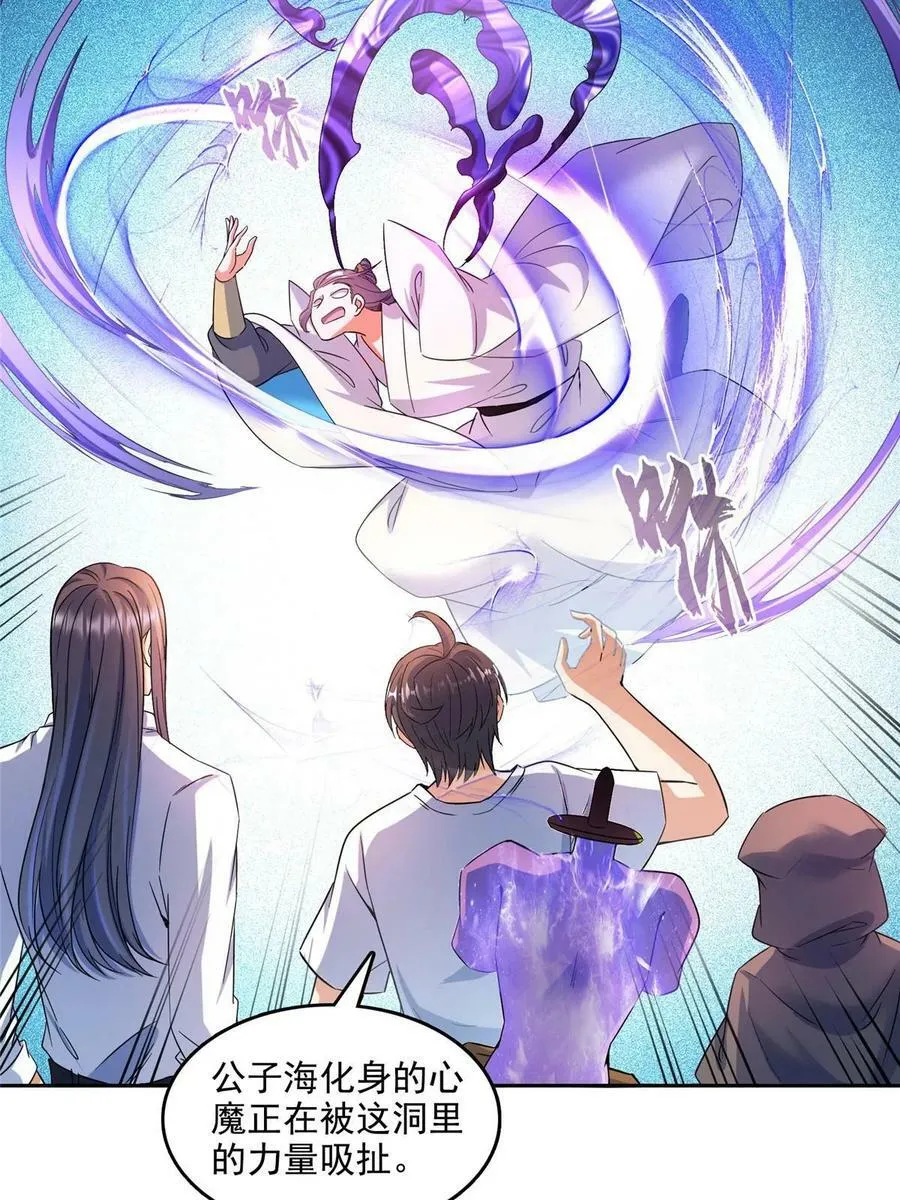 572 阴影圣地 第2页