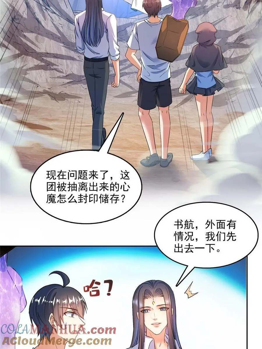 572 阴影圣地 第4页