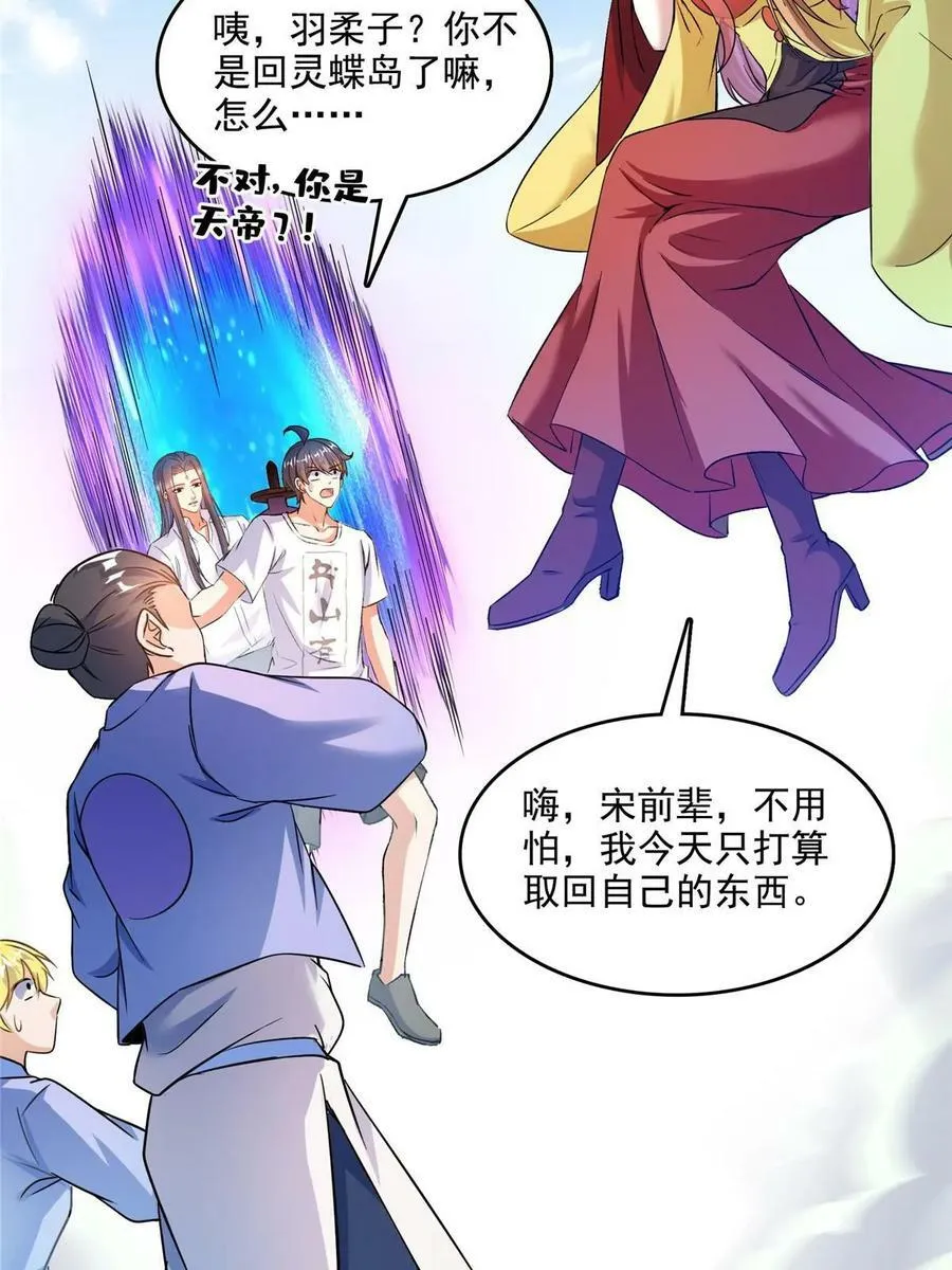 572 阴影圣地 第6页