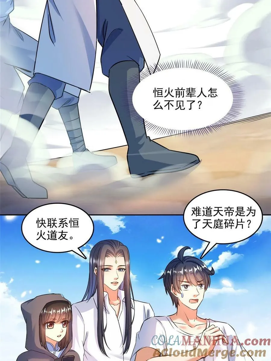 572 阴影圣地 第7页