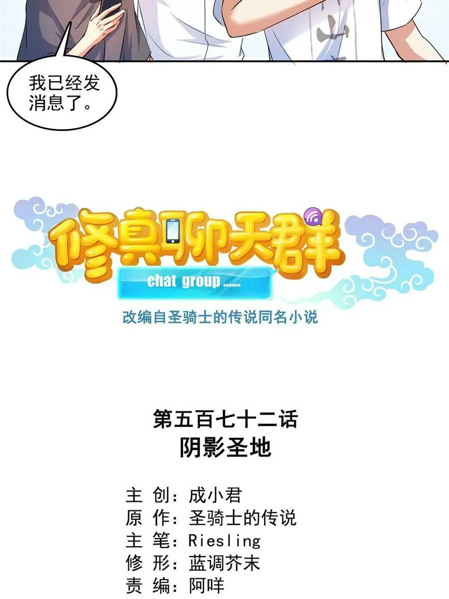 572 阴影圣地 第8页