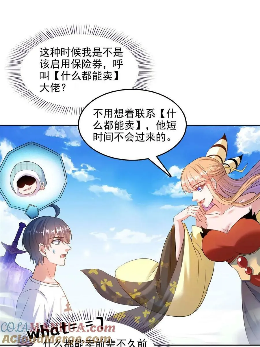 572 阴影圣地 第10页