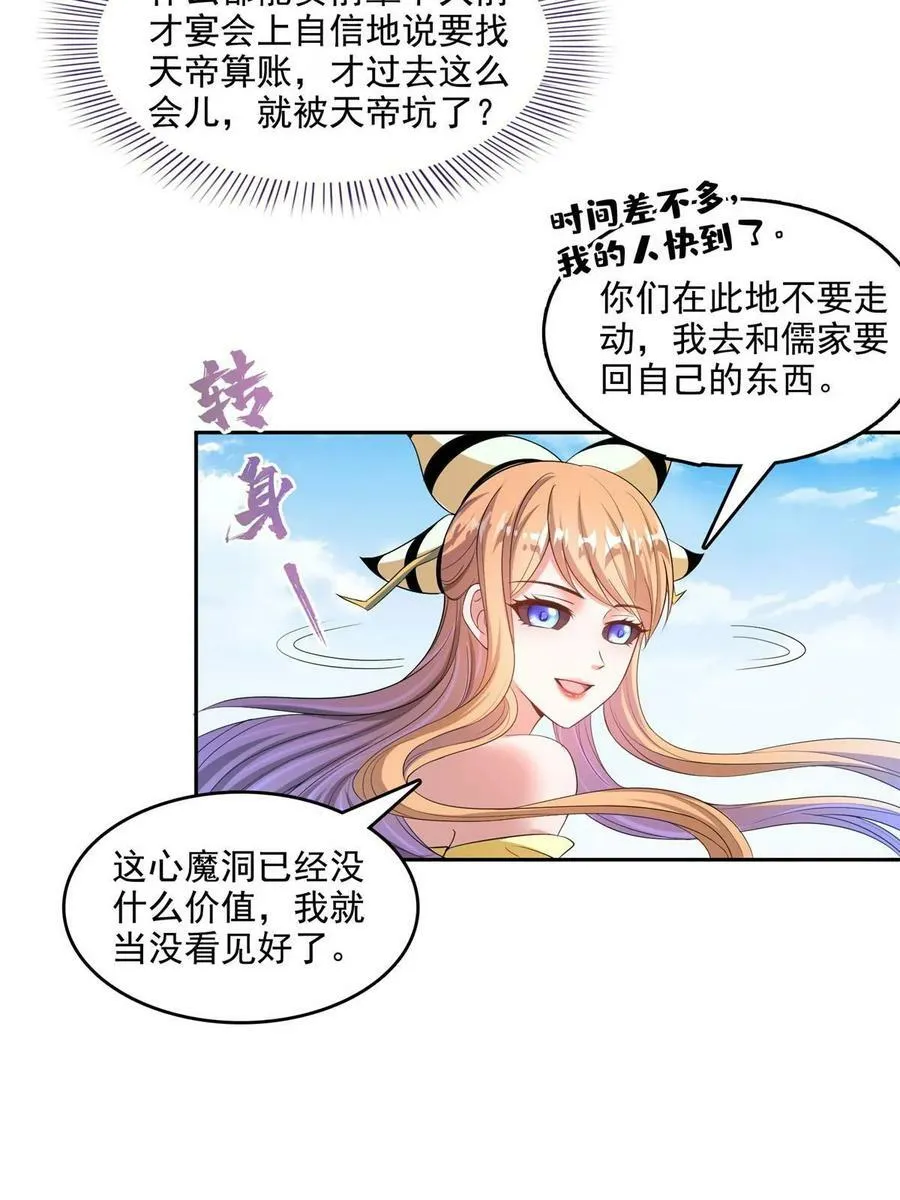 572 阴影圣地 第11页