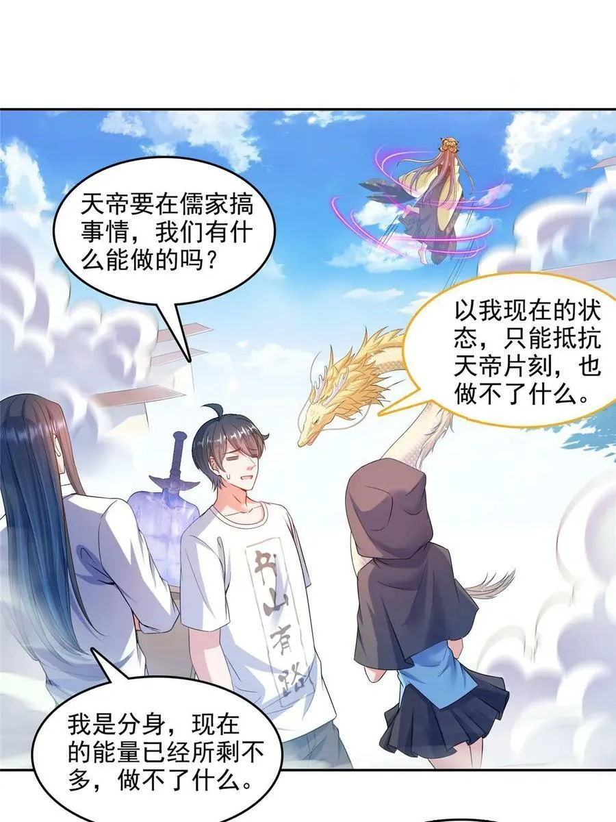 572 阴影圣地 第12页