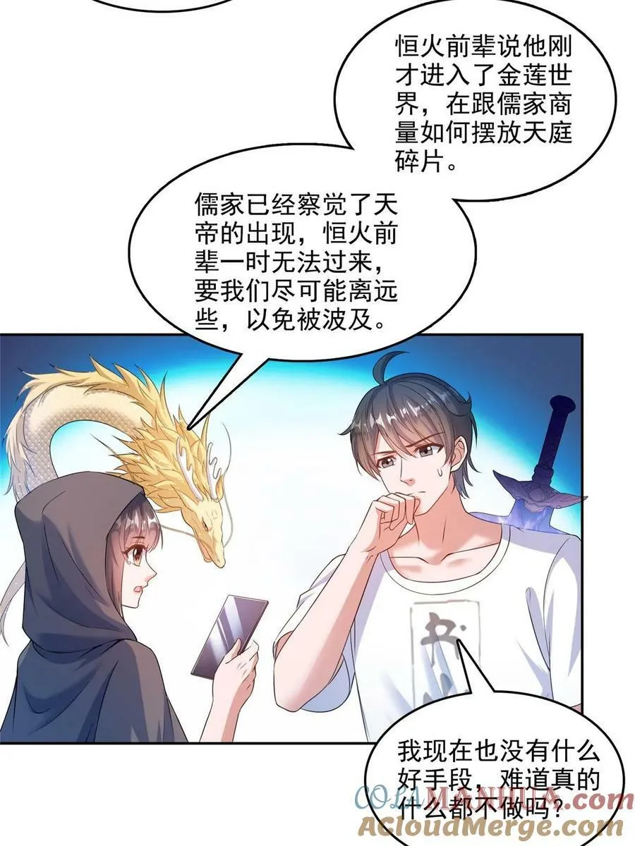 572 阴影圣地 第13页