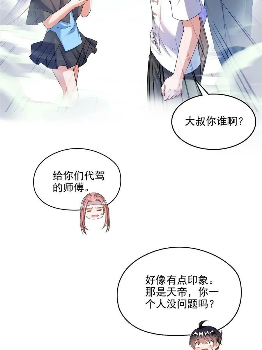 572 阴影圣地 第15页