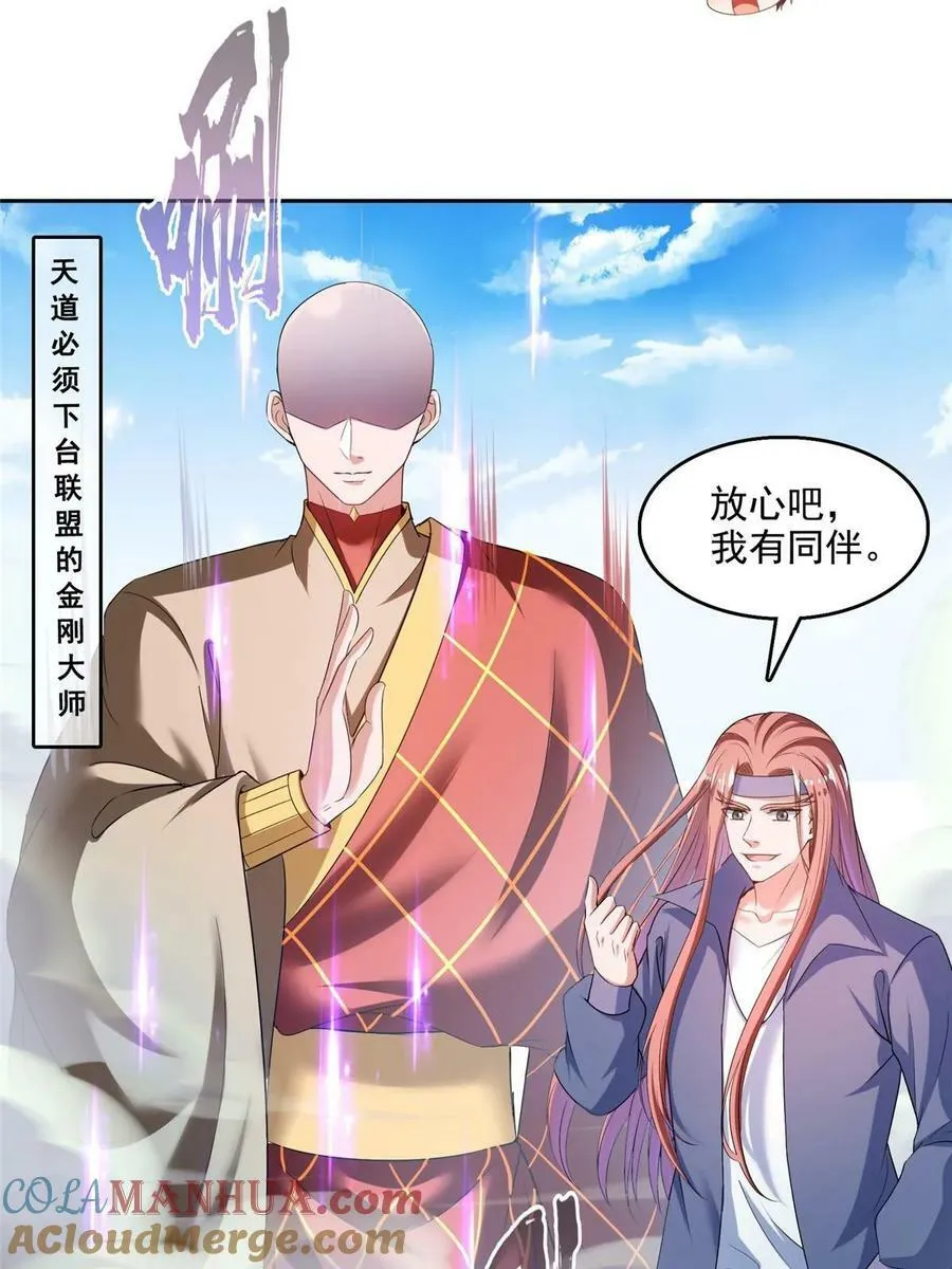 572 阴影圣地 第16页