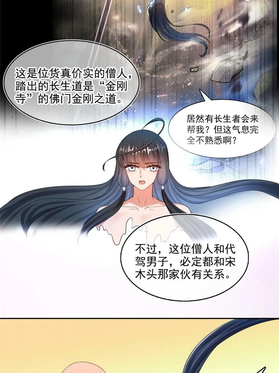 572 阴影圣地 第21页