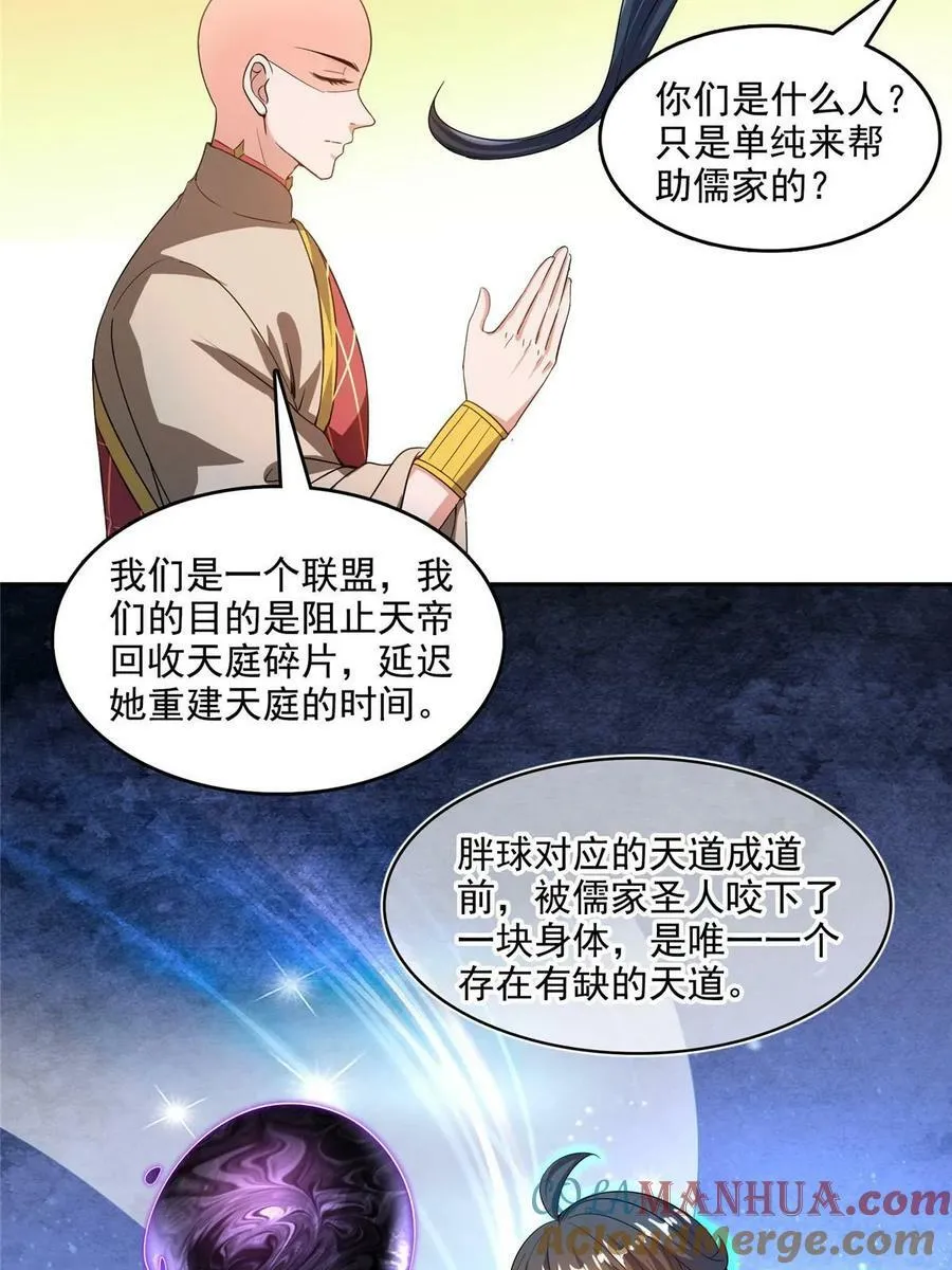 572 阴影圣地 第22页