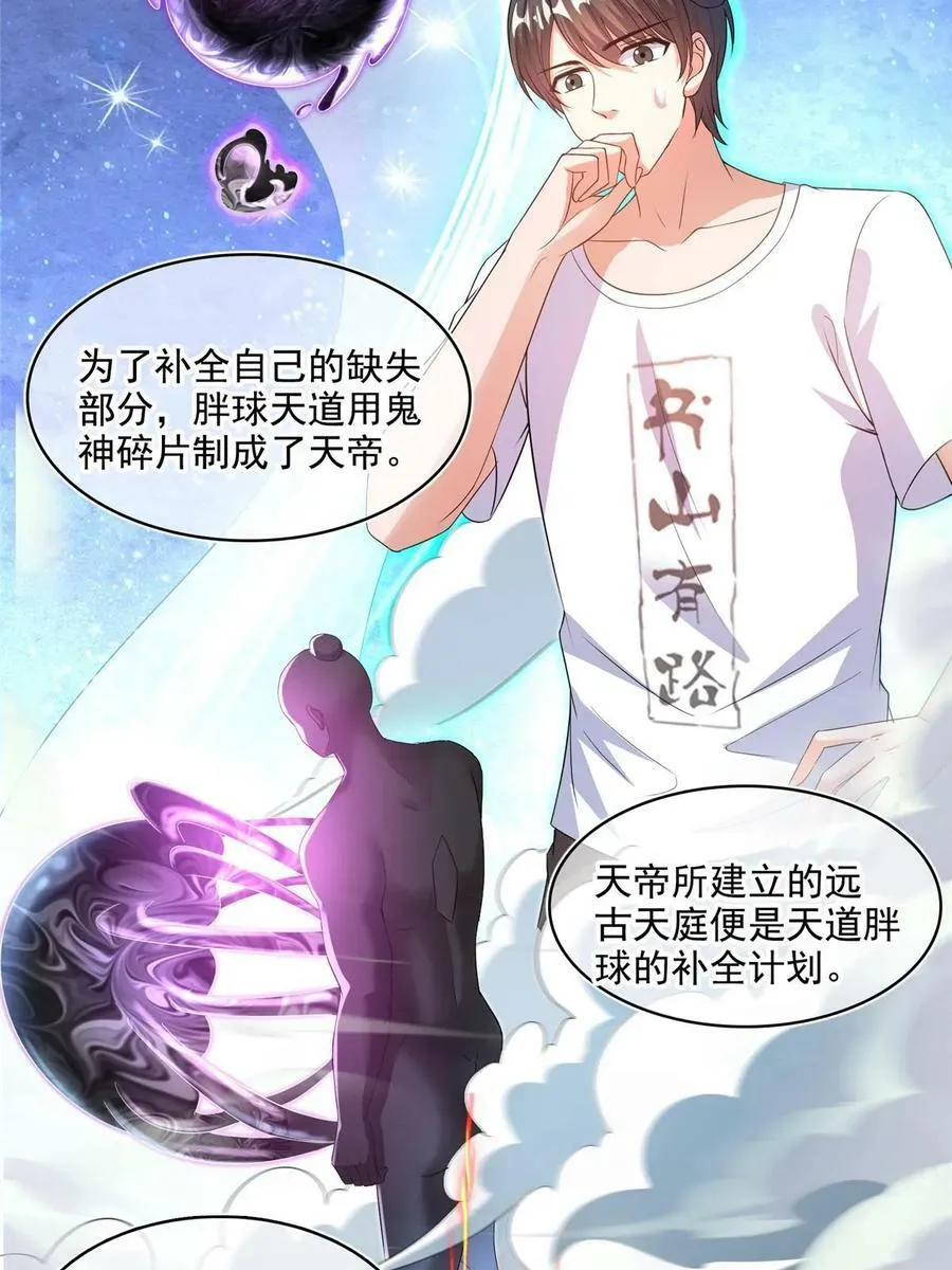 572 阴影圣地 第23页