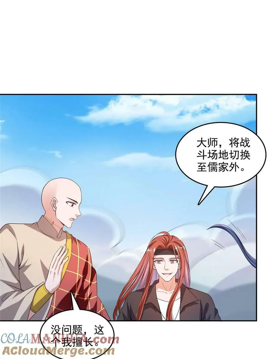 572 阴影圣地 第25页