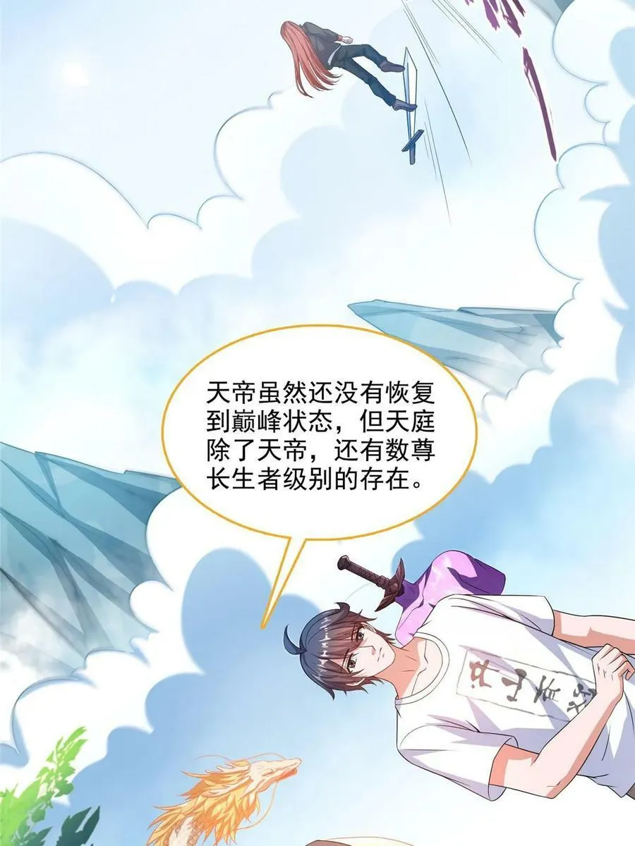 572 阴影圣地 第27页
