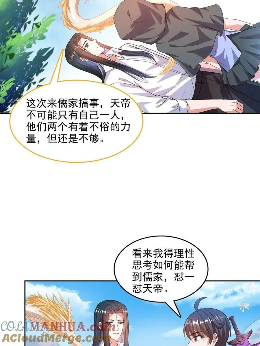 572 阴影圣地 第28页