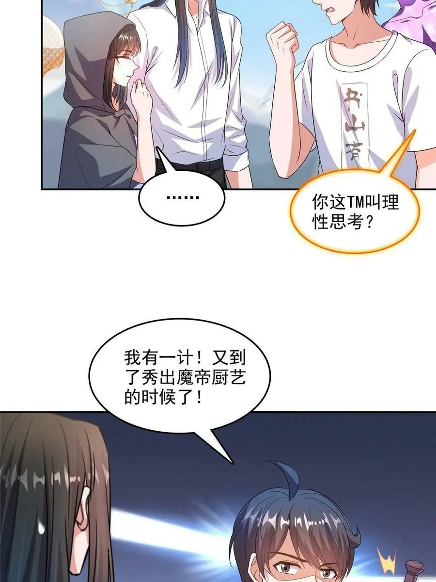 572 阴影圣地 第29页