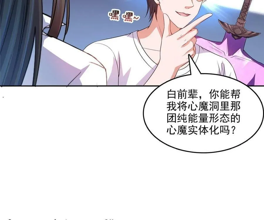 572 阴影圣地 第30页