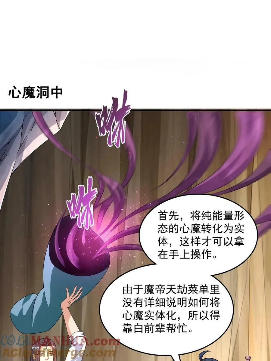 572 阴影圣地 第31页