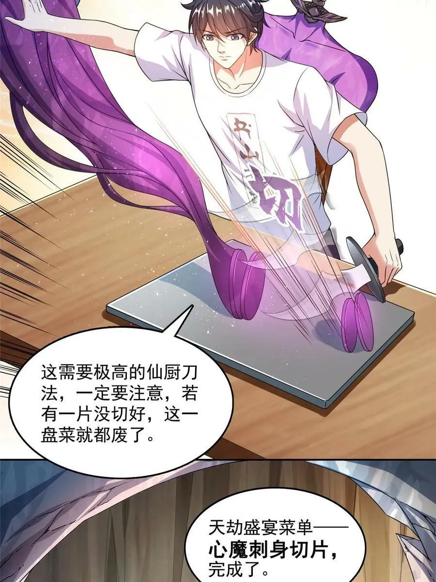 572 阴影圣地 第33页