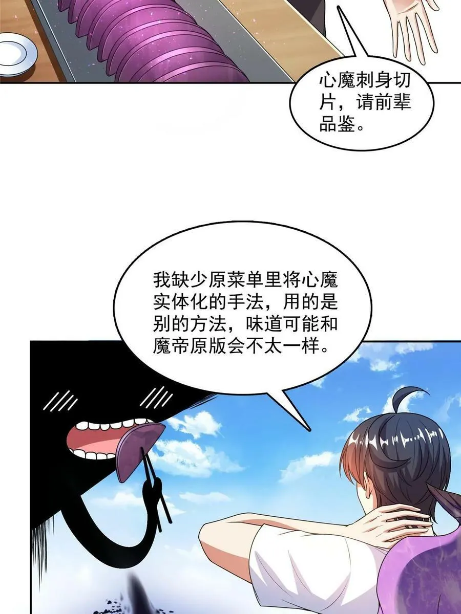 572 阴影圣地 第36页
