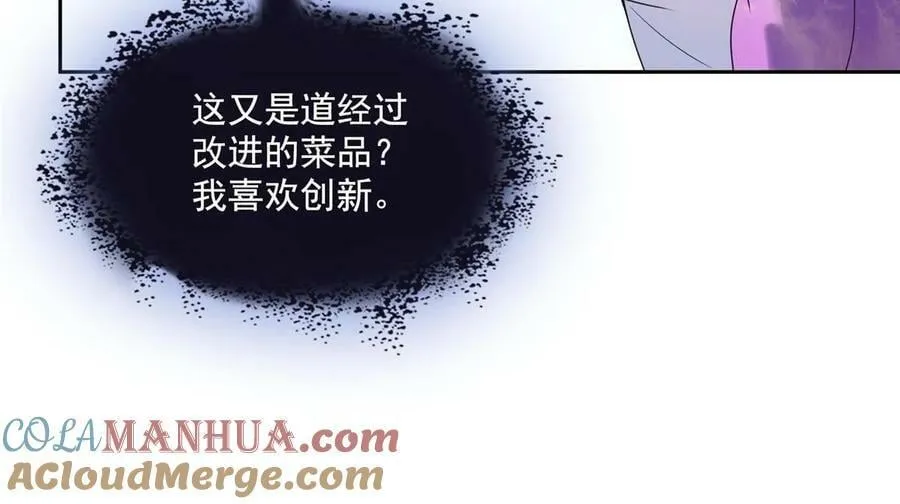 572 阴影圣地 第37页