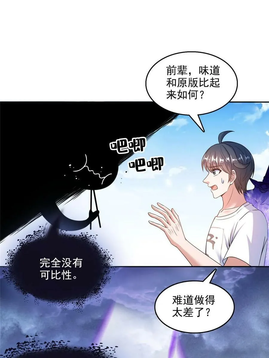 572 阴影圣地 第38页