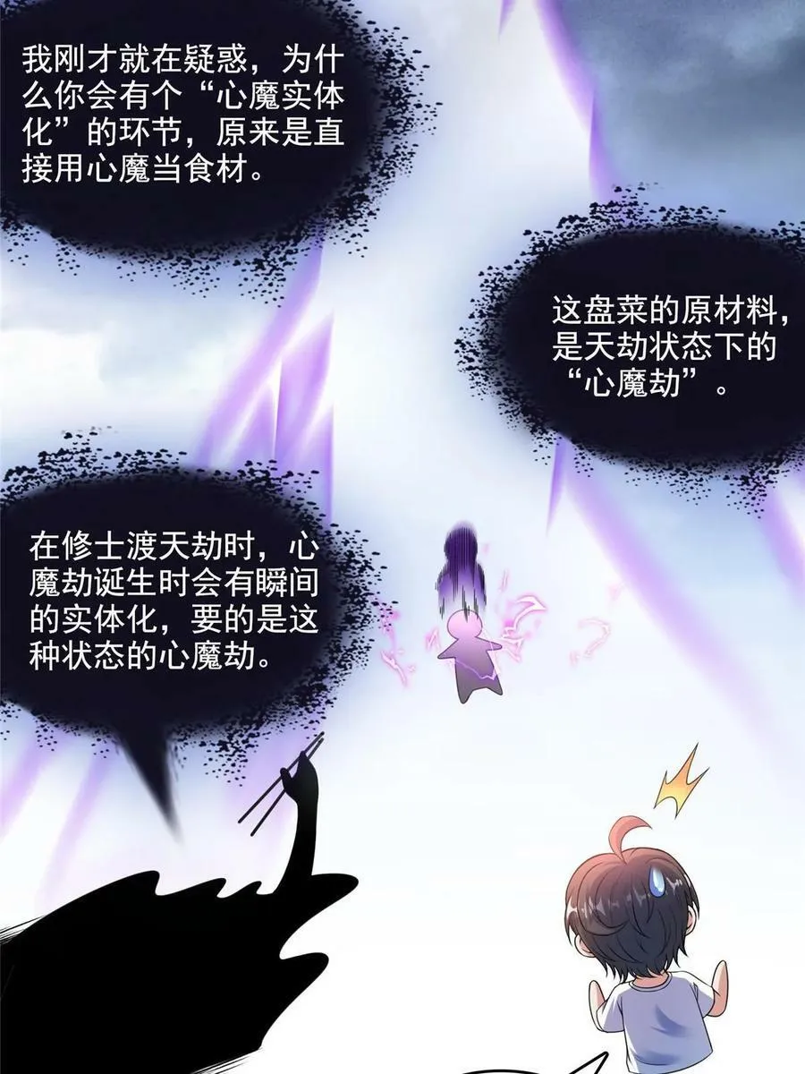 572 阴影圣地 第39页
