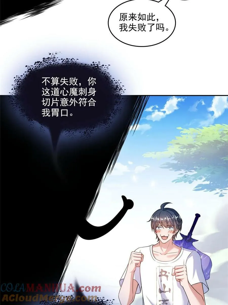 572 阴影圣地 第40页