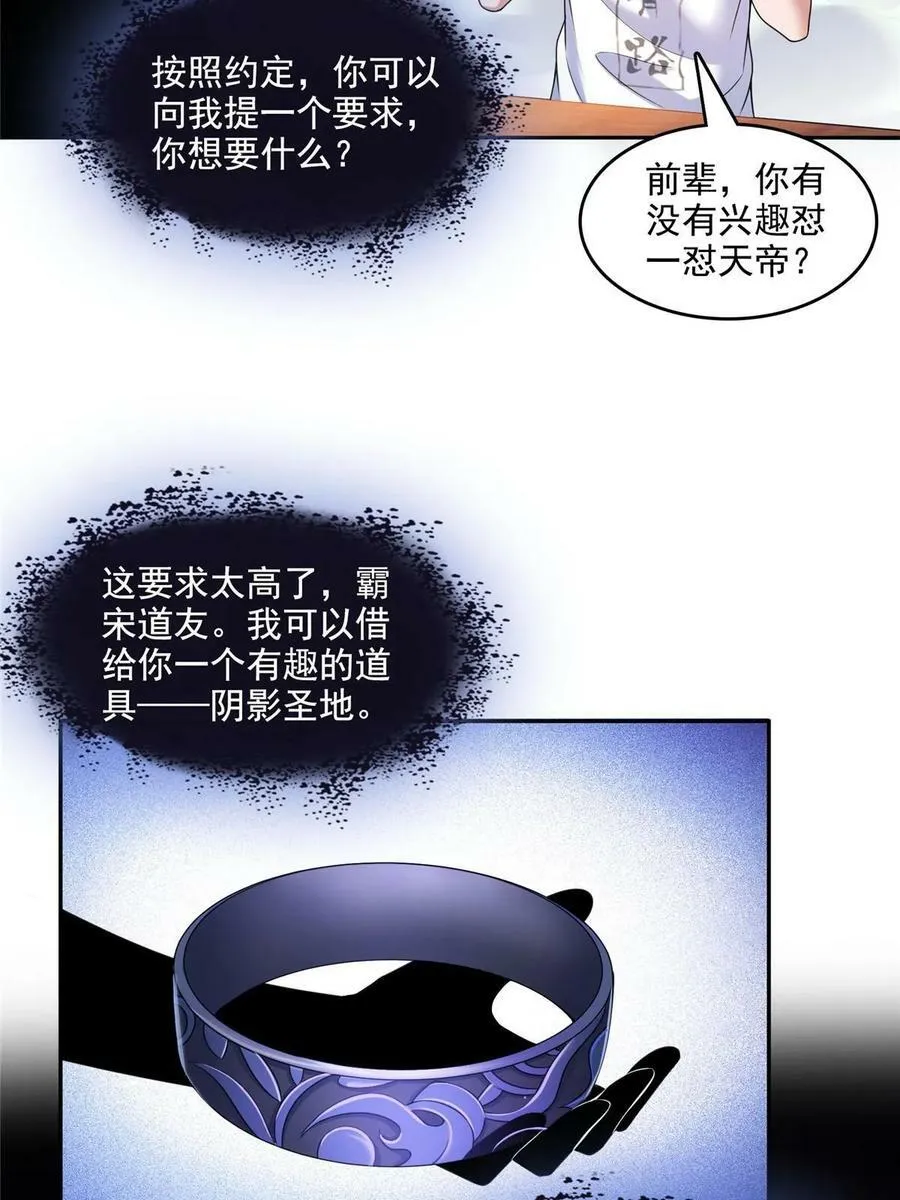 572 阴影圣地 第41页