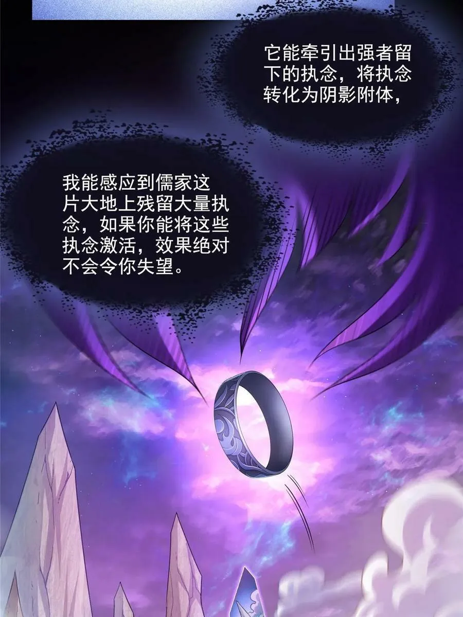 572 阴影圣地 第42页