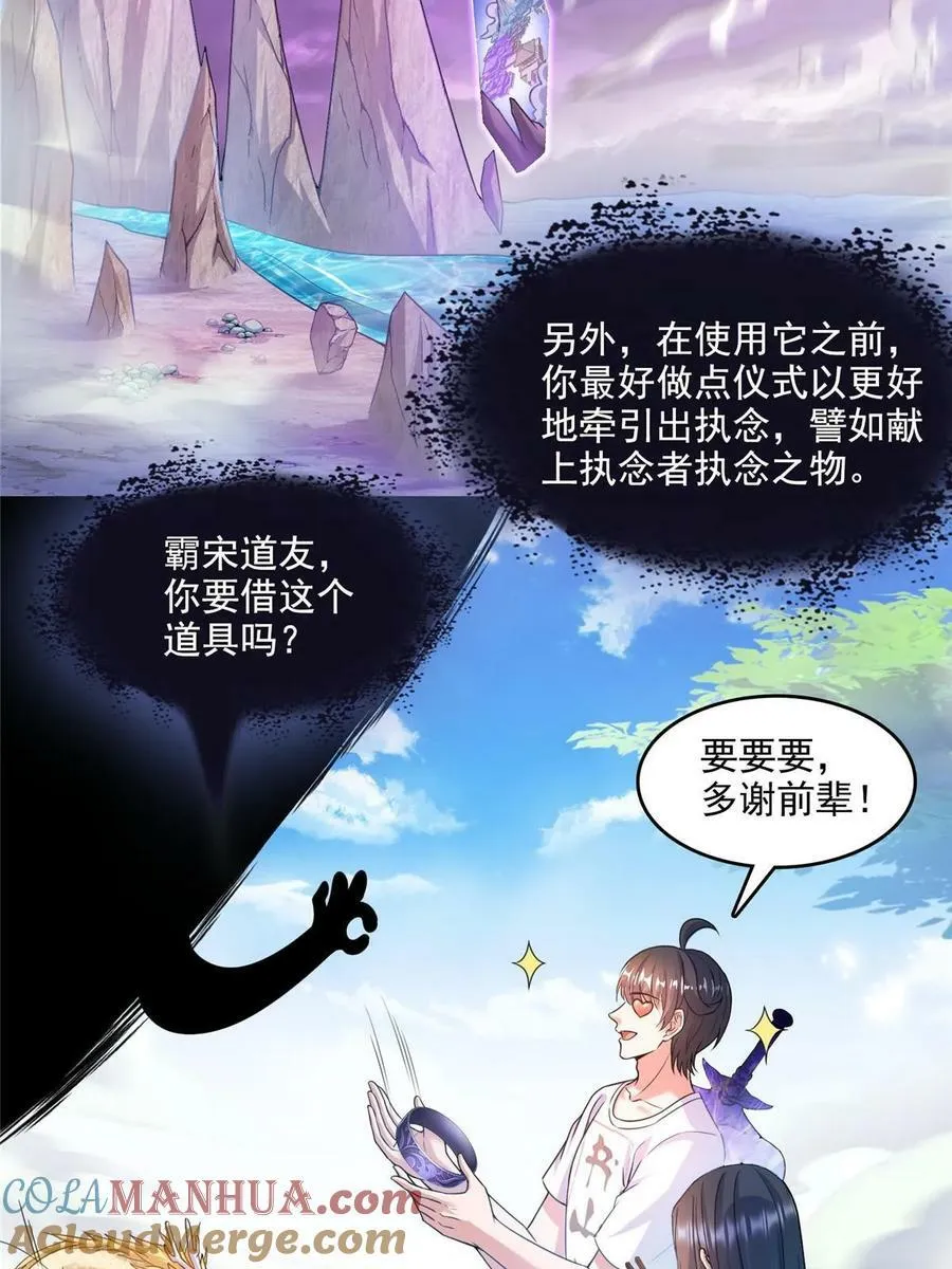 572 阴影圣地 第43页