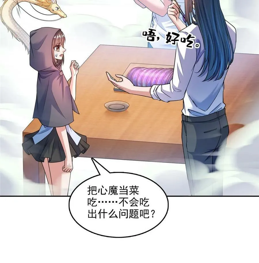 572 阴影圣地 第44页