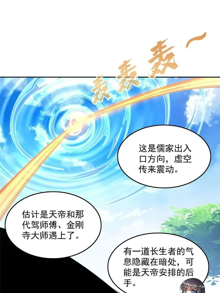 572 阴影圣地 第45页