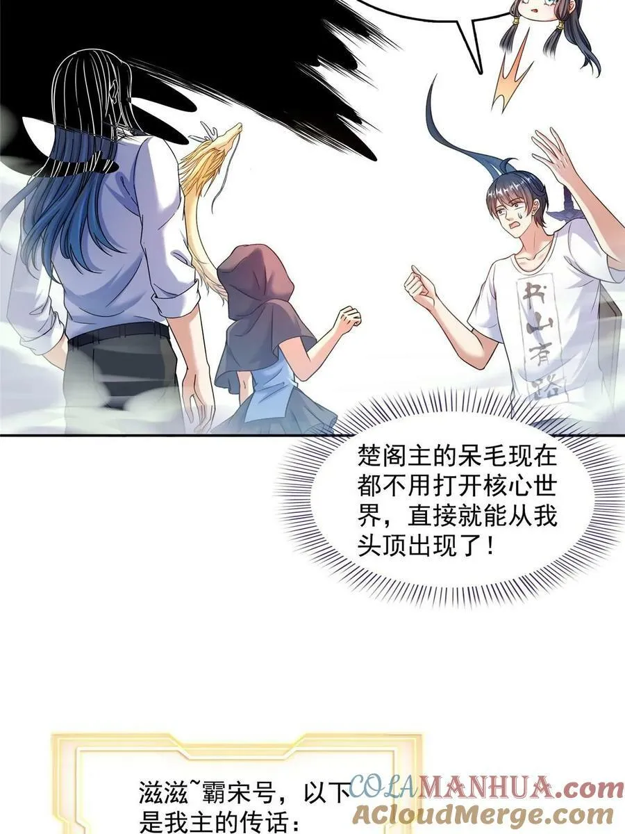 572 阴影圣地 第46页