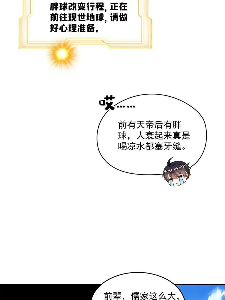 572 阴影圣地 第47页