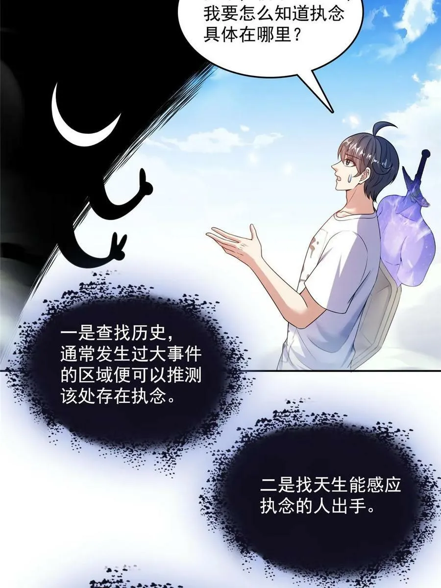 572 阴影圣地 第48页