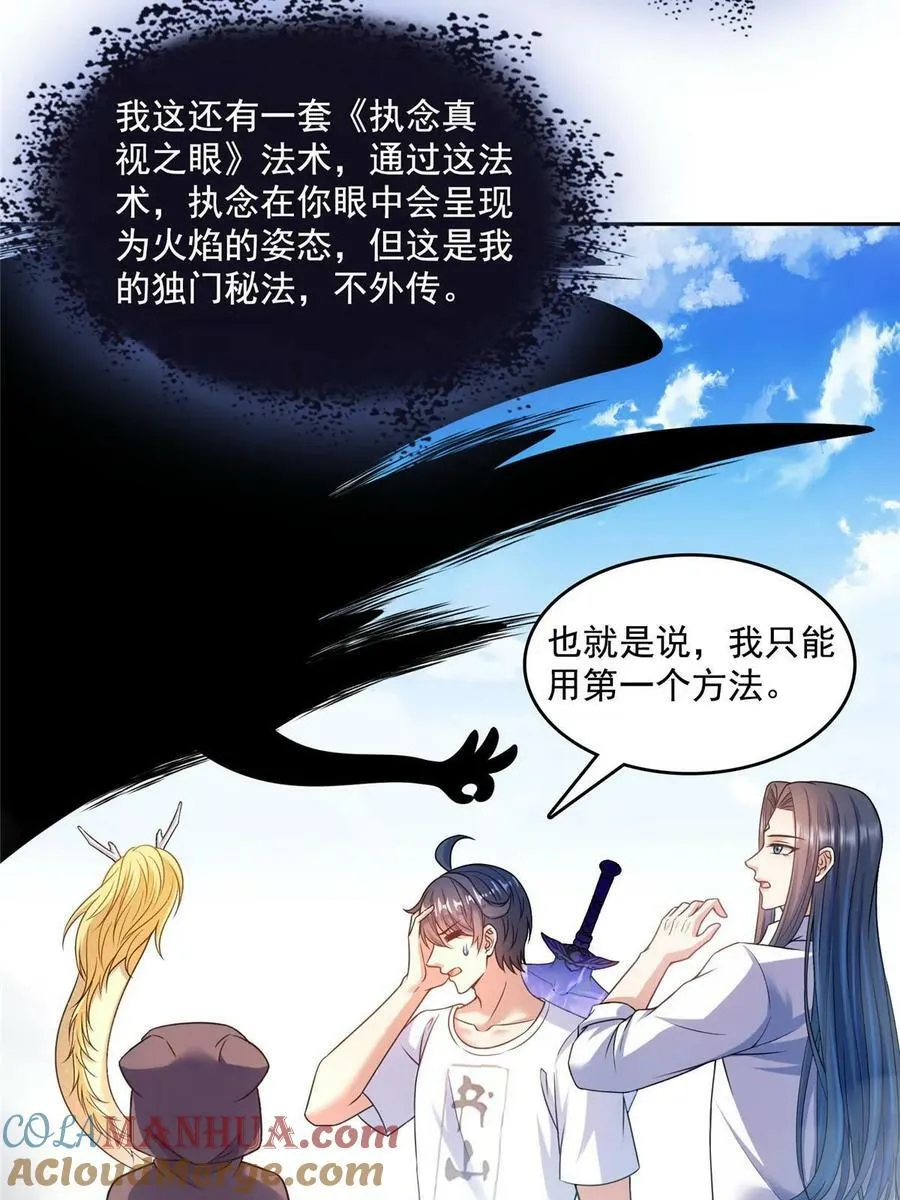 572 阴影圣地 第49页