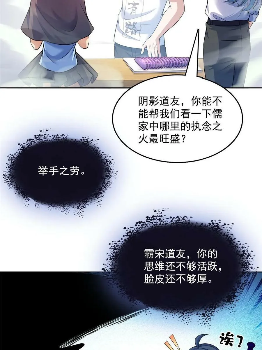 572 阴影圣地 第50页