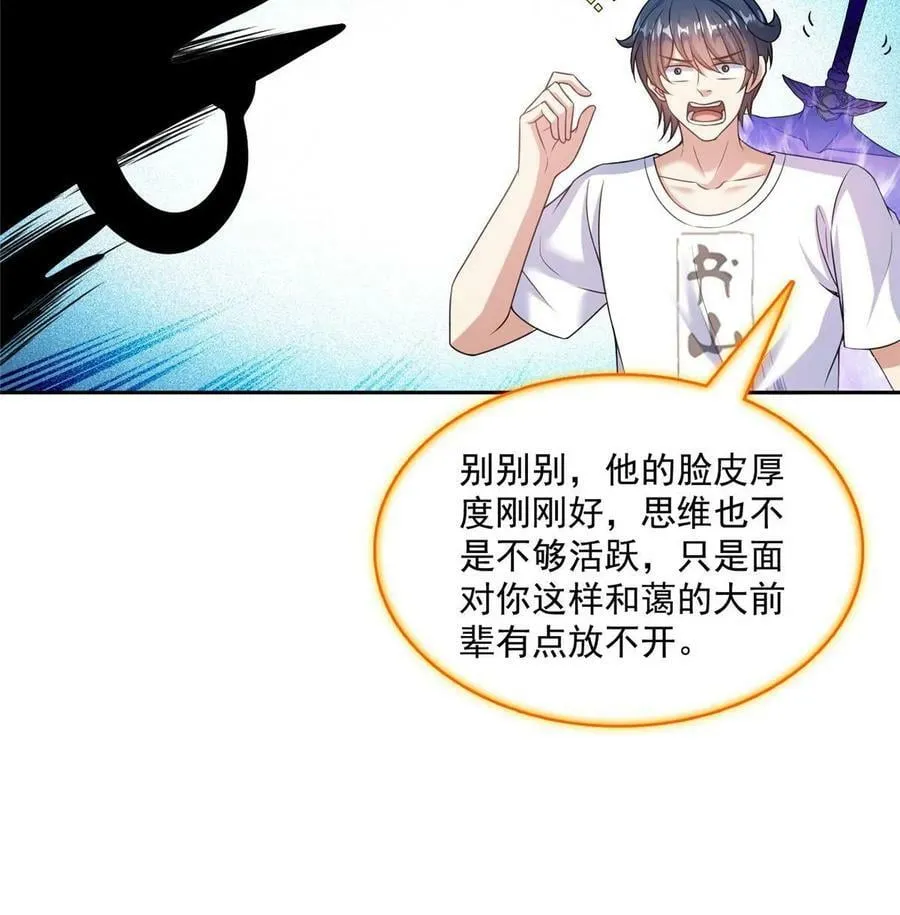 572 阴影圣地 第51页