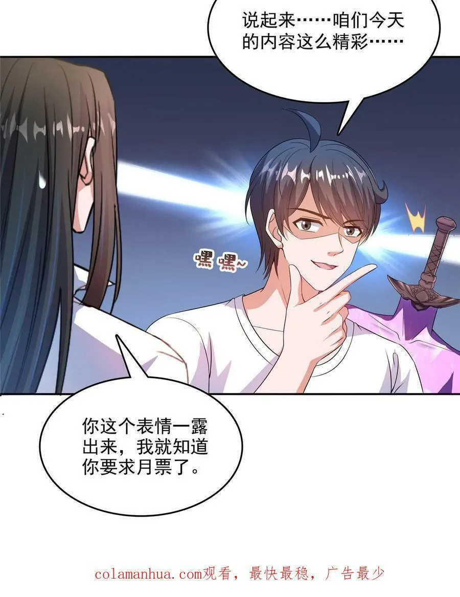 572 阴影圣地 第53页