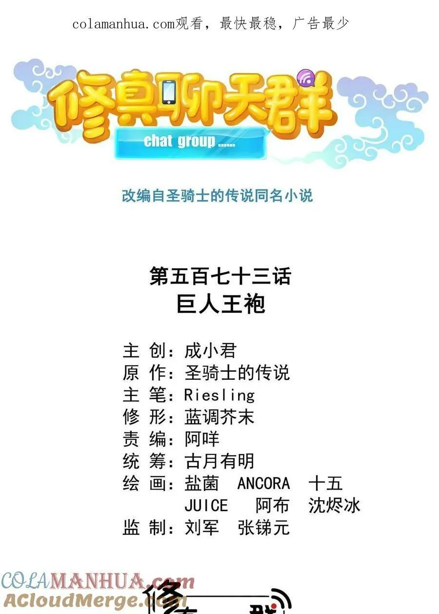 573 巨人王袍 第1页