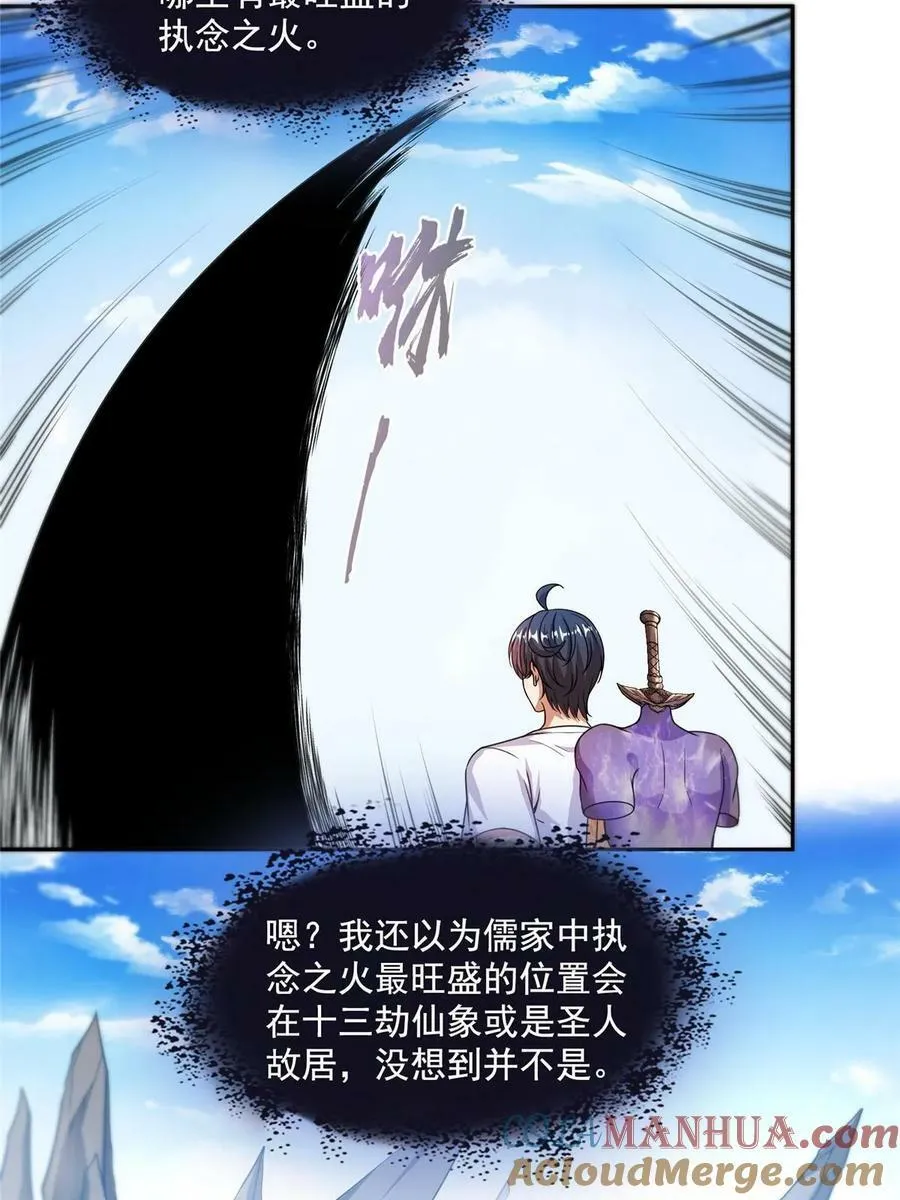 573 巨人王袍 第4页